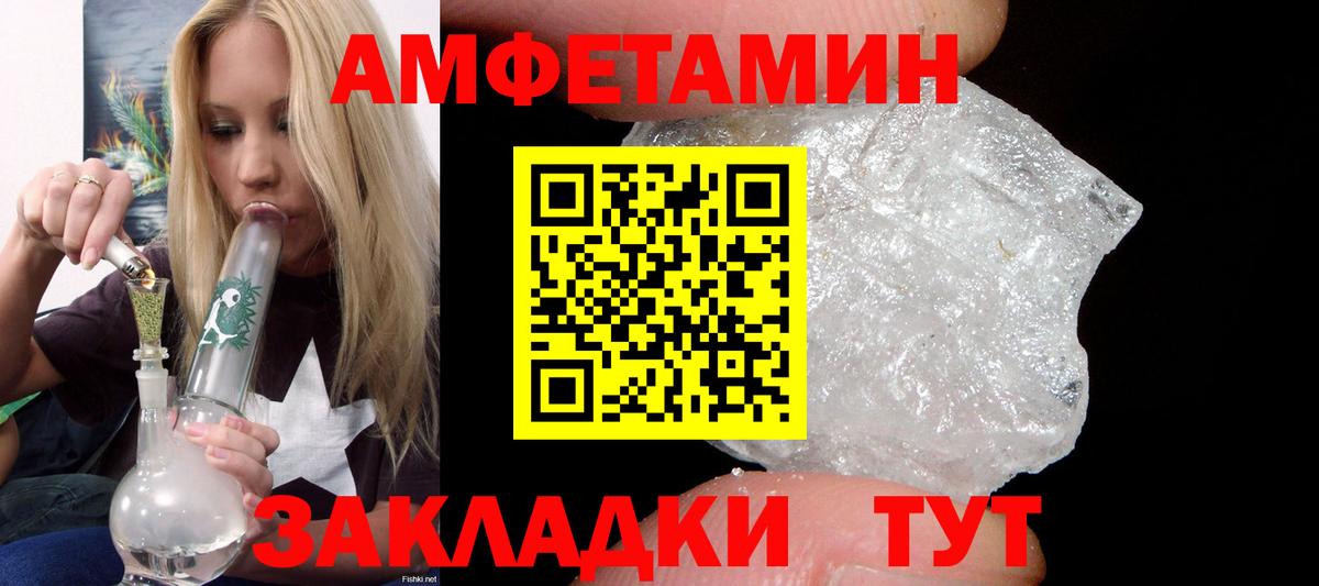 Амфетамин 97% Юрга