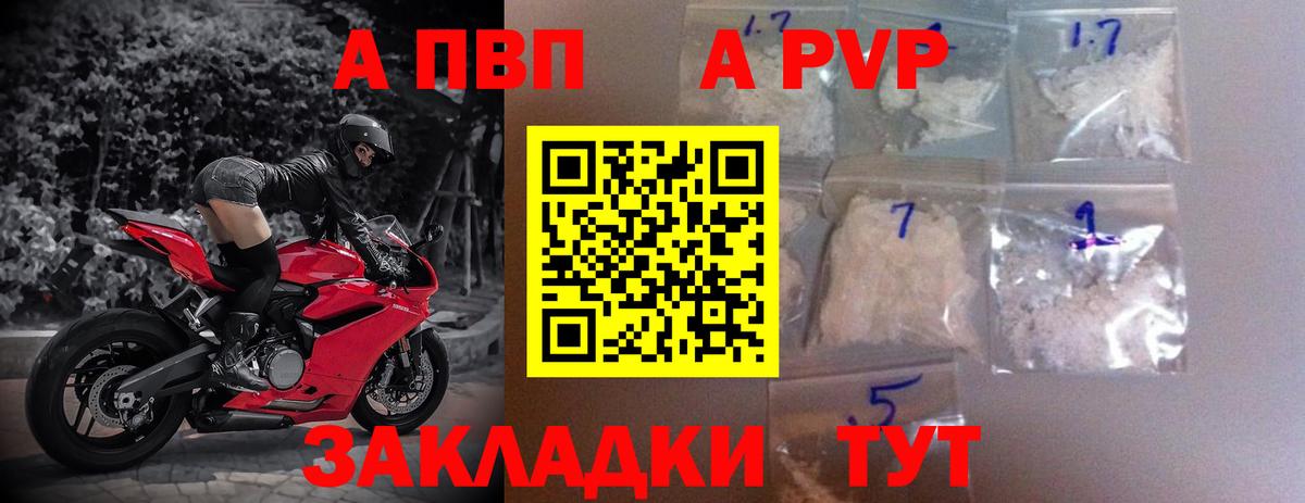 A PVP кристаллы Юрга