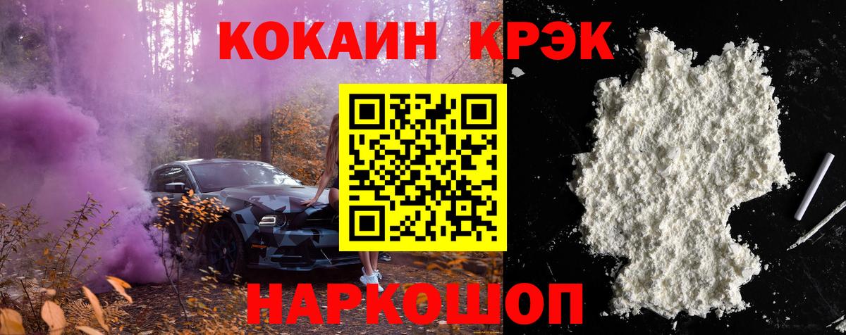 Кокаин Fish Scale Юрга