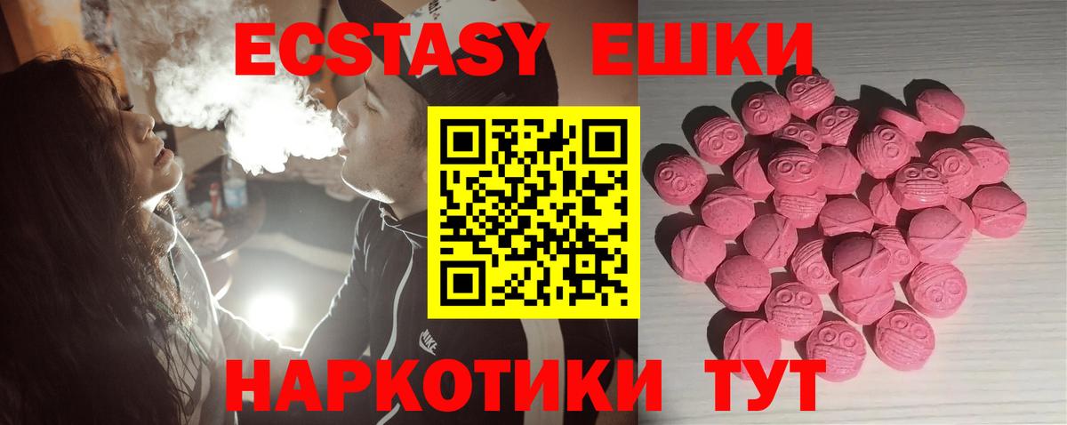 ЭКСТАЗИ MDMA  Экстази  Юрга  Вход с VPN 
