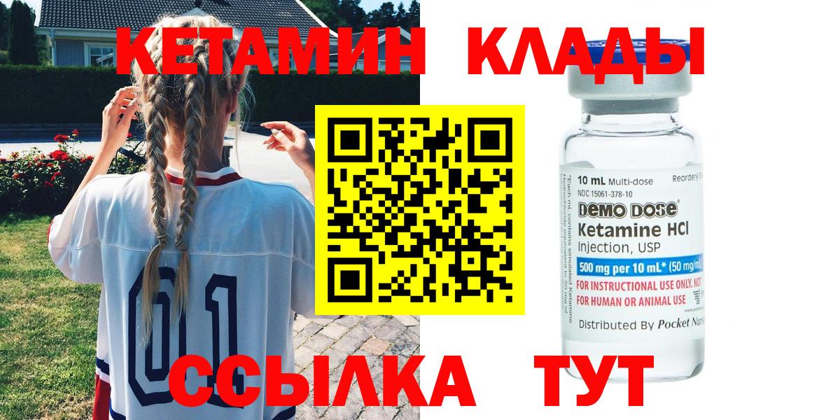 Юрга  КЕТАМИН ketamine  Кетамин ketamine  Вход с VPN 