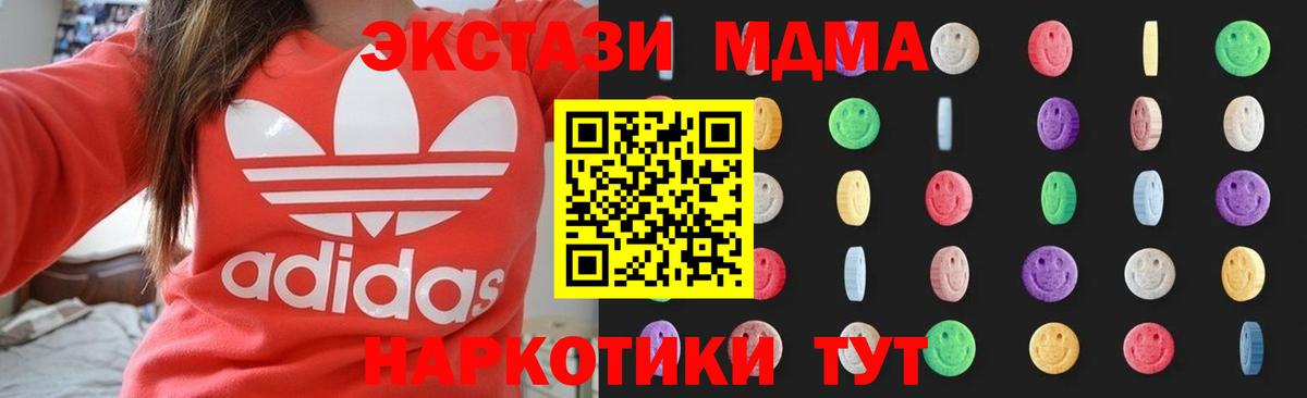Юрга  MDMA кристаллы  MDMA  МДМА VHQ  Вход с VPN 