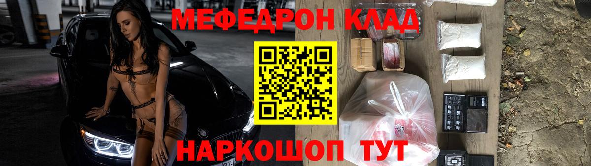 Меф мука  Вход с VPN  Мефедрон кристаллы  Юрга 