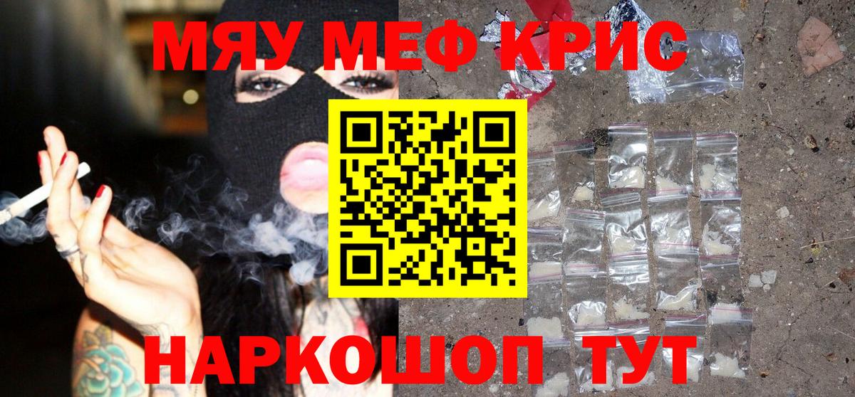 Меф  Юрга