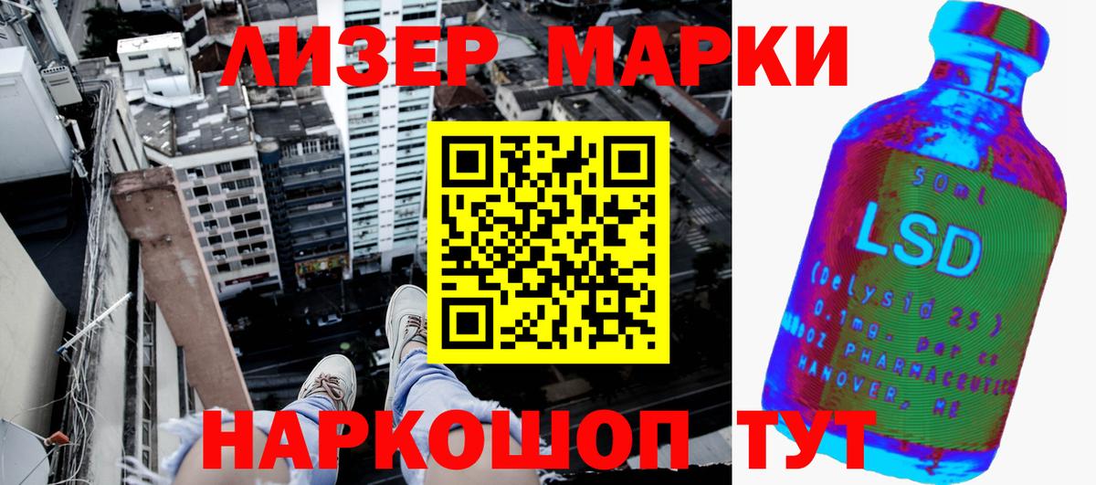 Наркотические марки 1,8мг  Наркотические марки 1,8мг  Юрга  Вход с VPN 