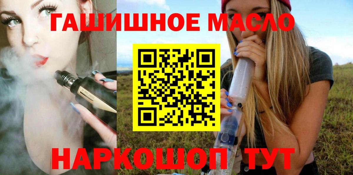 Дистиллят ТГК вейп Юрга