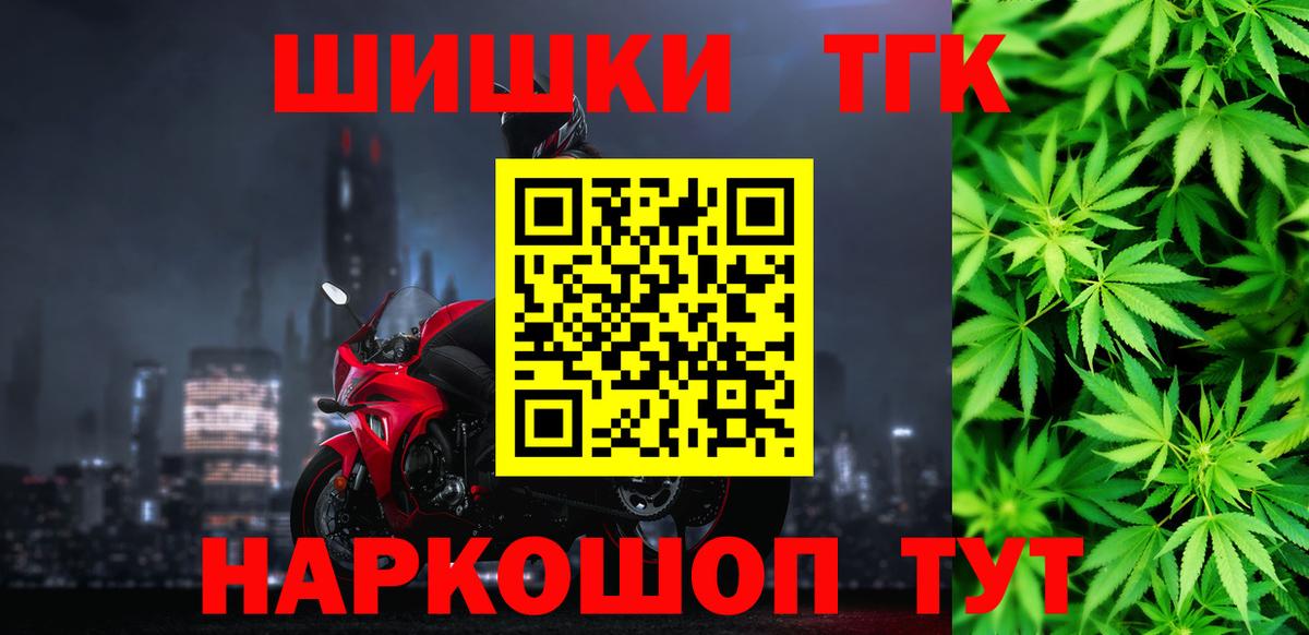 Канабис тримм Юрга