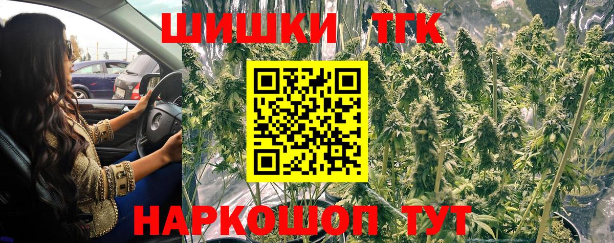Канабис LSD WEED  Вход с VPN  Бошки марихуана план  Юрга 
